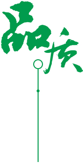 定制 高質(zhì)保量、定制生產(chǎn)